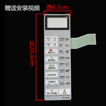 Panasonic NN-GT548M NN-GT568M NN-GT558M Panasonic microwave oven panel membrane switch