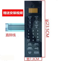 Suitable for Galanz microwave oven film key switch P70F20CL-DG(BO)P70F20CN3L-hp3