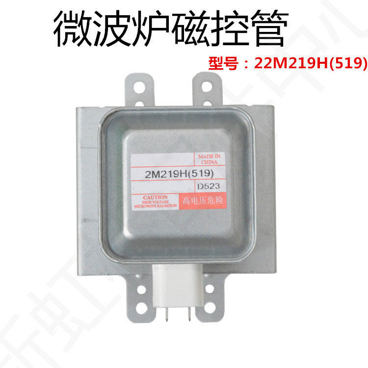 Sanyo microwave Magnetron 2M219H (519) Heating pipe fittings Witt WITOL