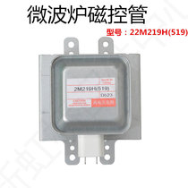 Sanyo microwave oven magnetron 2M219H(519) heating tube accessories Witte WITOL send safety diode