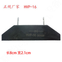Industrial Microwave Drying Equipment High Pressure Silicon Stack HVP-16 High Voltage Diode Drying Equipment Diode Silicon Stack