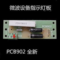 Microwave equipment indicator plate Microwave drying equipment silicon stack plate PCB902 magnetron work light board