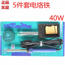 Benefit electric soldering iron set welding electric wire welding gun pen soldering tool holder 40W household maintenance students