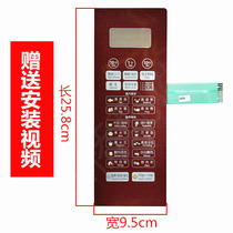 Applicable beauty microwave oven panel key film touch control switch EG823LA6-NREG823LA6-NS