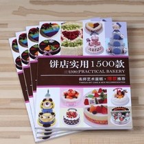 Cake shop Cake shop new cake book atlas Cake selection new book 1500 models to buy cake picture model book