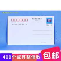 40 points Liangzhu Yu Cong postcard postage film no address hope project (buy 10 can be set)