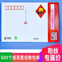 Face value 0 8 yuan postage film 80 postcard no address no pattern greeting card blockbuster