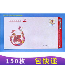 5 4 yuan Lucky Seal Postal Registration Envelope 5 40 yuan Postage No Address No Zip Code Pattern Year Random