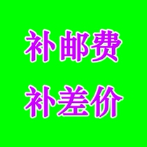 Selection of postage for compensation price difference