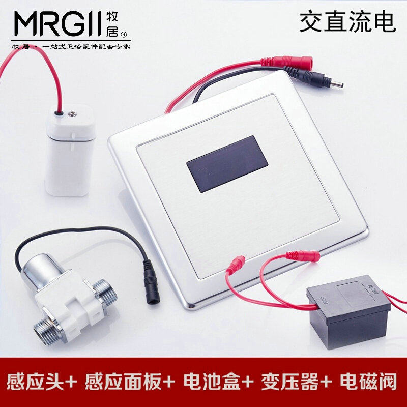 Urine sensor accessories Concealed urinal flush valve Urinal flush valve Solenoid valve Battery box