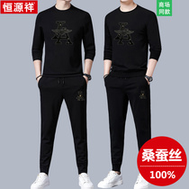 Hengyuan Xiang Sang Silk Fall Mens Leisure Sports Suit Mens Clothing Set with a handsome air trend fashion t-shirt