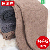 Constant Source Xiang Cashmere Pants Mens Winter Thickening Middle Aged Men High Waist Repairing Body Warm Wool Trousers Female Wear