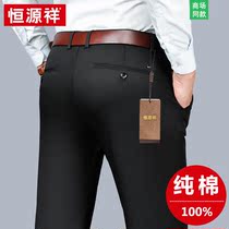 Constant Source Xiang Pure Cotton Casual Pants Mens Autumn Winter Thick middle aged big code mens pants middle-aged business dad Gardown pants