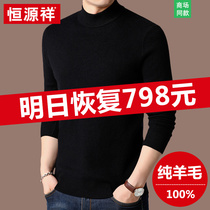 Hengyuan Xiang 100% pure goat sweater mens winter semi-high collar middle-aged loose thickened cashmere knit undershirt sweater
