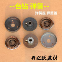 Table drill clockwork scroll Spring Spring West Lake bench drill spring drill machine spring accessories milling machine spring single Z411