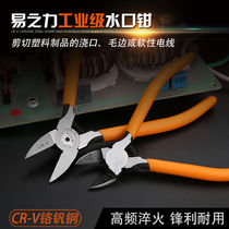 Watermouth pliers Tilt pliers 5 inch electronic pliers cutting wire cutters diagonal nose pliers 6 inch mini electronic pliers CR-V nozzle