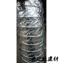 Double-layer aluminum foil glass fiber cloth composite pipe high temperature resistant smoke exhaust pipe flame retardant fireproof telescopic hose length 8 meters