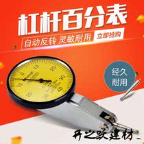 Leverage dial indicator new small school watch bracket head magnetic meter seat a set of accuracy 0 001 lever dial gauge