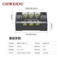 TB1503 Universal Terminal 3-position terminal block 15A wiring terminal