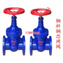 Z45T-16 copper rod copper core flange gate valve manual cast iron gate valve DN506580100150200DN50-