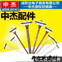 Zhongjie firing pin F30 direct nail gun accessories T50 gas exhaust steel row gun pin Dongcheng pneumatic tool 1013 yards nail firing needle