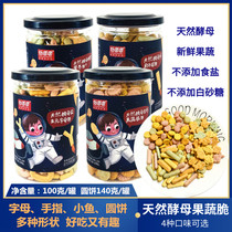 Yixiangxiang natural yeast fruit and vegetable biscuits prebiotic high calcium no added sugar salt baby teething snacks