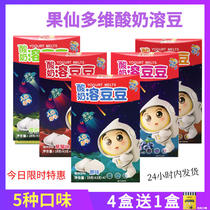 5 boxes of fruit fairy multi-dimensional probiotic yogurt soluble Doudou baby snacks that melt in the mouth and do not send infant and young supplementary food