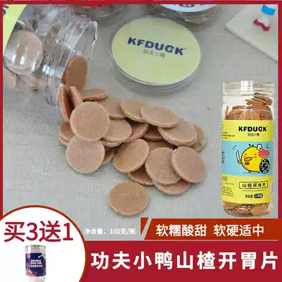 Kung Fu duckling hawthorn slices appetizing baby snacks candy Hawthorn bar appetizer to send baby non-staple food