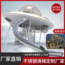 Stainless steel slide Outdoor amusement equipment Shopping mall Meichen custom community Park attractions Entertainment landscape facilities