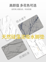 Diatom mud strong floor mat to taste soft super absorbent Silicon bath mud 20*30cm 45 * 35cm diatomaceous earth