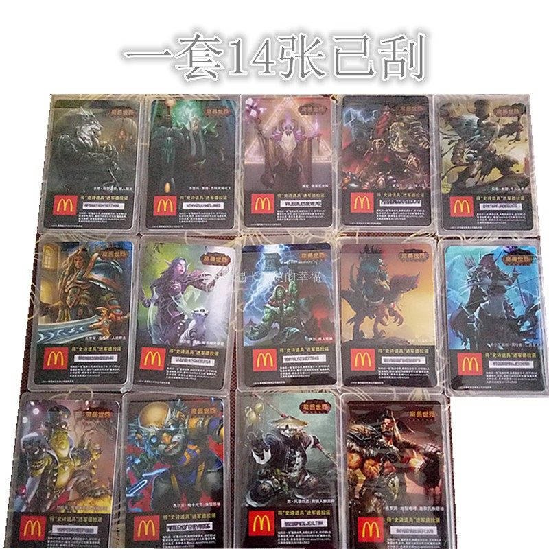 2015 McDonald's Warcraft expired MacLeica full set of commemorative card barcoding has been scraped to the collection transparent sleeve