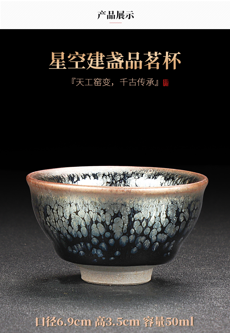 Artisan fairy jianyang built sample tea cup lamp oil droplets undressed ore iron tire ceramic household checking tea master cup single CPU