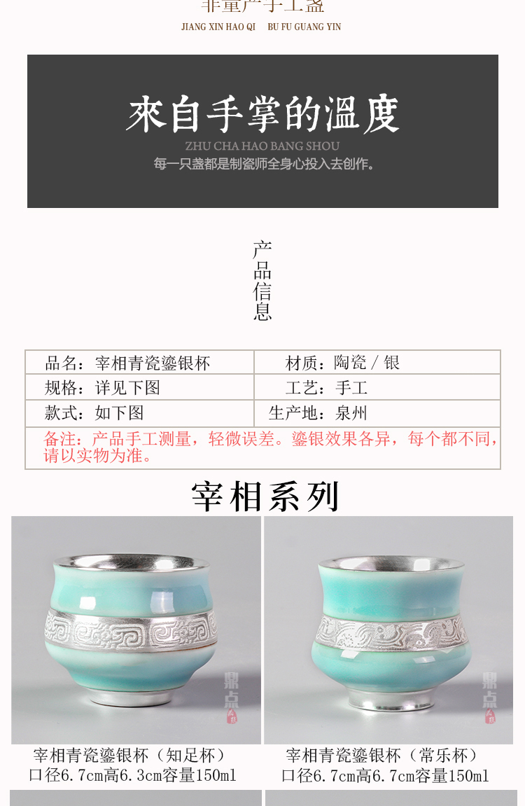 Artisan fairy tasted silver gilding kung fu tea health tea cup pure manual celadon sample tea cup, master cup single cup size