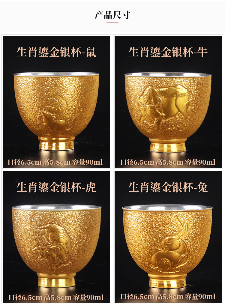 Artisan fairy gold mine loader zodiac silver cup masters cup sample tea cup of household ceramics creative kung fu tea cups