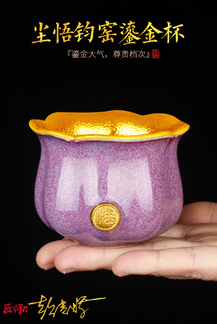 The master artisan fairy Peng Guihui gold cup sample tea cup masterpieces ceramic kung fu tea master cup single CPU