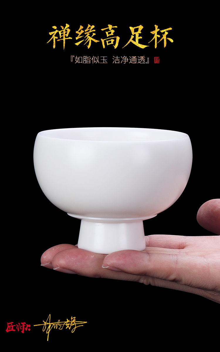 The Master artisan fairy ringo Lin dehua pure manual white porcelain teacup footed cup informs the jade porcelain Master cup single CPU