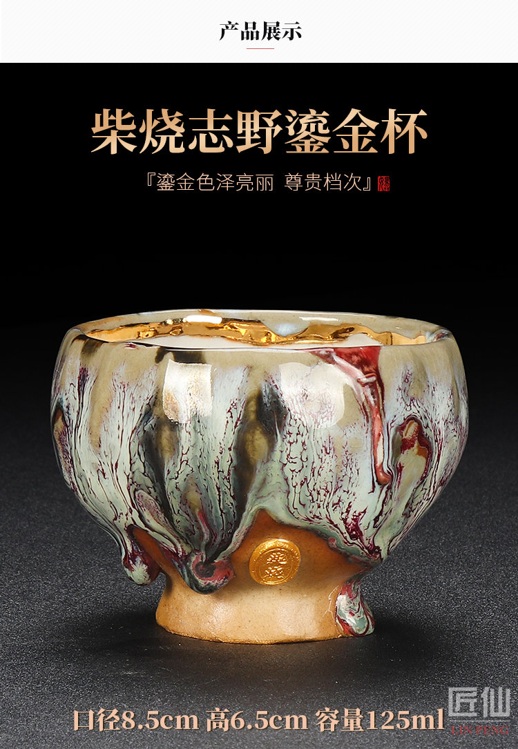 Artisan fairy archaize volunteers wild wood gold household checking ceramic cups kung fu tea master cup single CPU