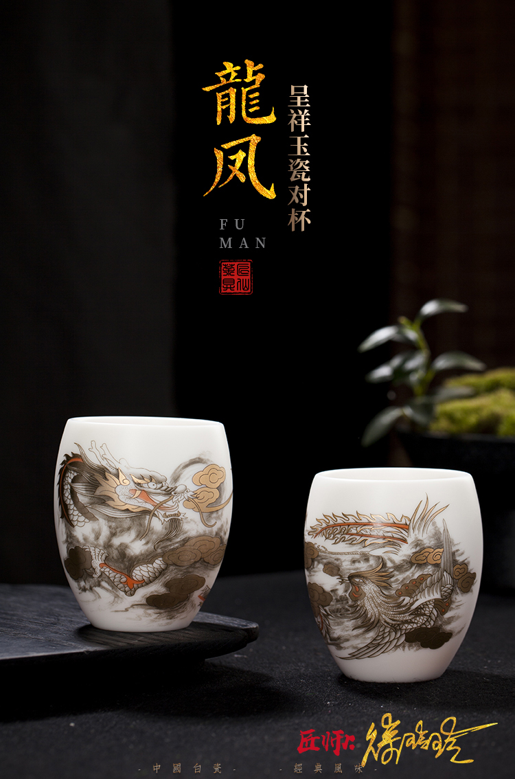 Artisan fairy longfeng rendering for a cup of dehua white porcelain teacup master kung fu tea cup single cup of pure manual sample tea cup