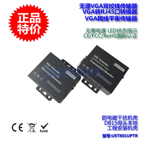 UST801UPTR Yilingsi 50m VGA transmitter passive VGA to RJ45 VGA cable extension