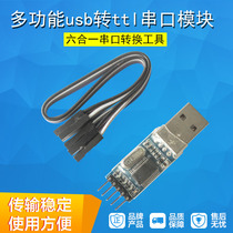 PL2303HX module USB transfer TTL STC Downloader swiping machine Download line USB transfer serial port