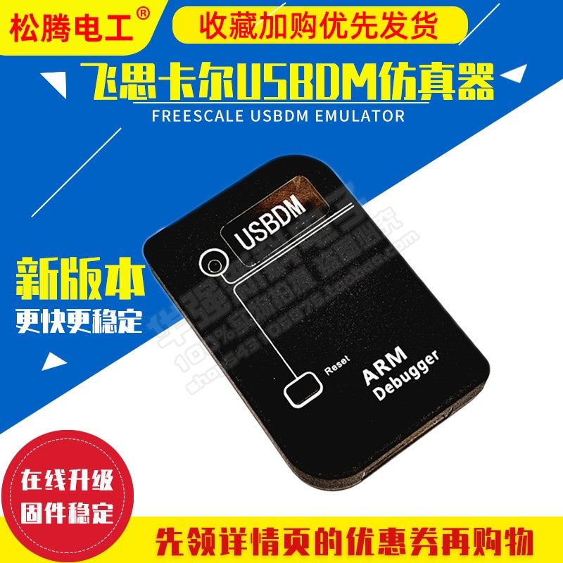 High Speed Edition Freescale K60 Emulator USBDM BDM Downloader OSBDM 8-bit 16-bit 32-bit