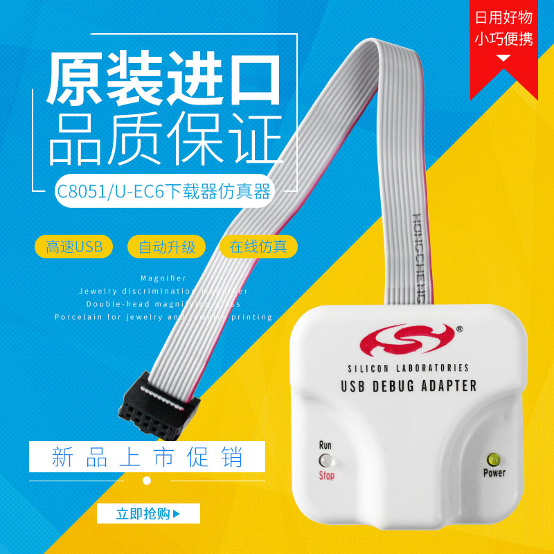 U-EC6 U-EC6 emulator C8051F Single wafer MCU Download line debug burner USB Debug Adapter