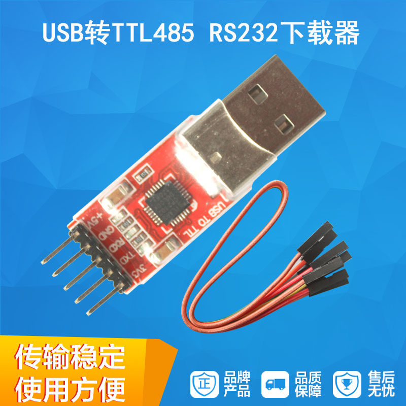New CP2102 module USB to TTL USB to serial port module UART brush upgrade board delivery line