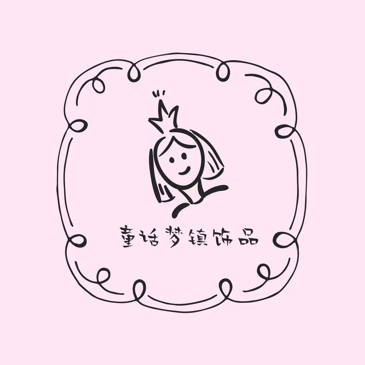 童话梦镇饰品