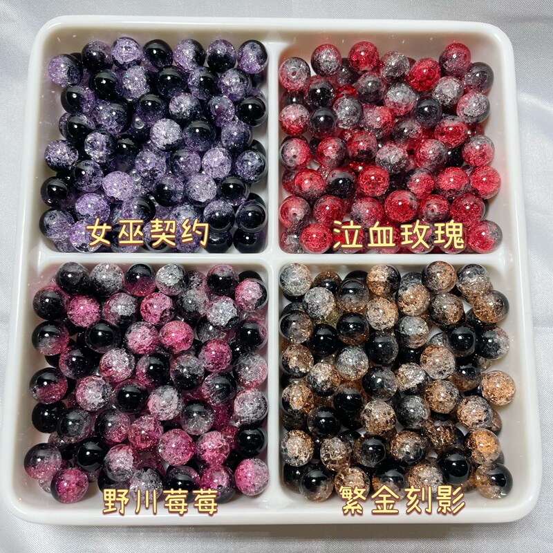 10mm Transparent Broken Gradient Two-Color Round Beads Handmade DIY Bracelet Bracelet Necklace Loose Beads Fairy Jewelry Material