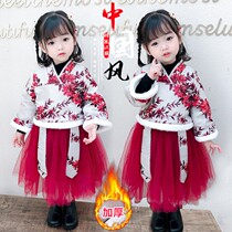 Girls Han wear autumn and winter thickened Chinese wind gown Childrens Tang Costume Baby Show Clothing New Year Clothes Baiyenu