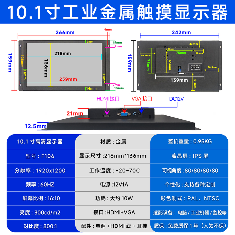 8/9/10/11.6/13.3/15.6 High-Definition HDMI Metal Embedded Industrial Monitor Touch Display