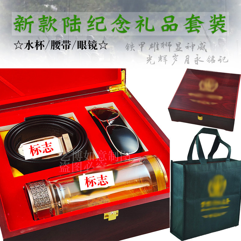 Eight-One-Built Army Festival Presents High-end Military Meme Belt Water Glass Glasses Gift Box Discharge Boss Memorial Fine Packaging-Taobao