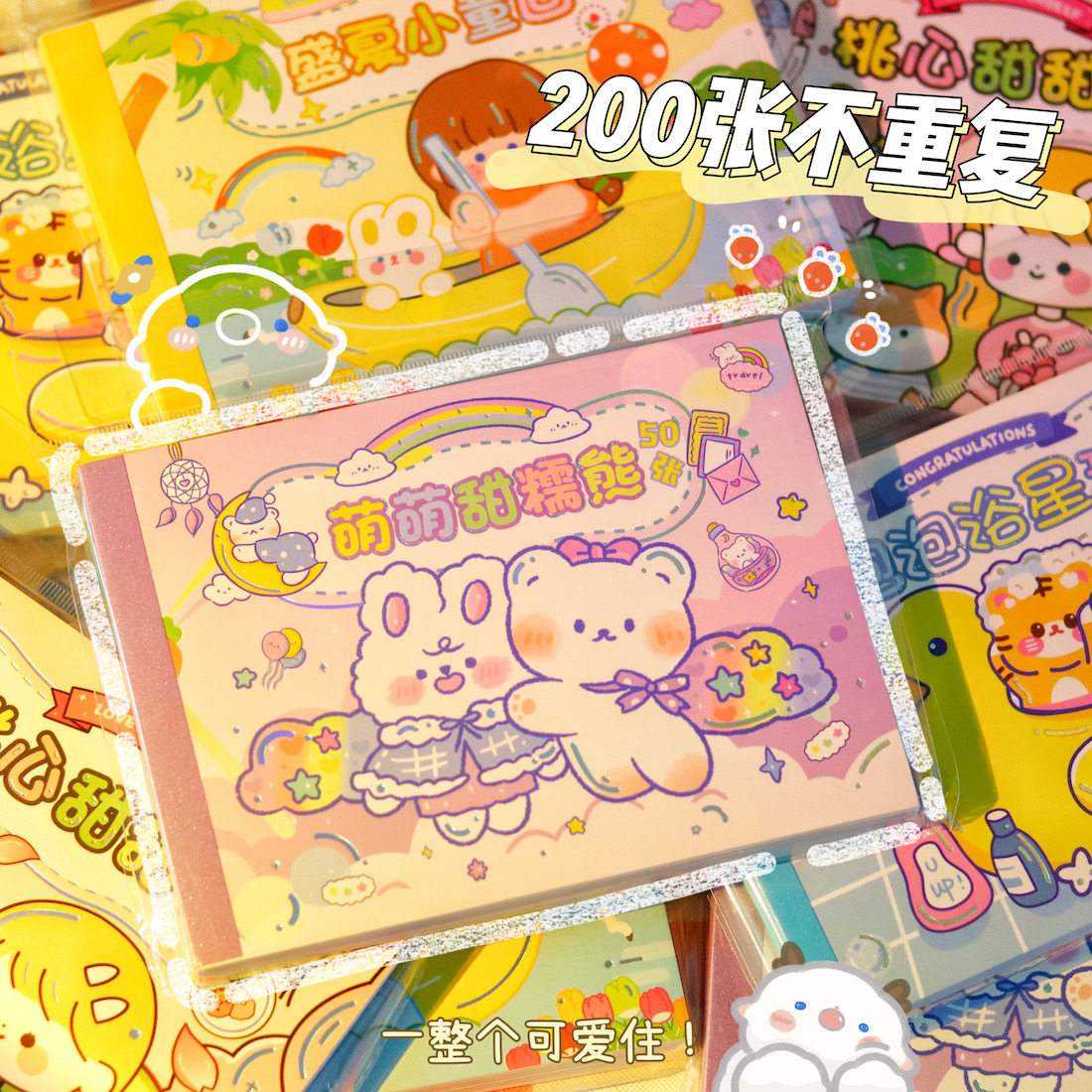 200 sheets of handbook materials, cute small patterns, self-adhesive, clip art, high-value ins style, girls' heart gifts