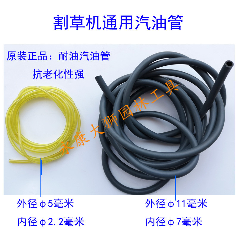 Lawn mower universal accessories Four-stroke two-stroke shoulder side-mounted trimmer Trimmer Gasoline pipe Tubing assembly